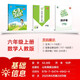 2025秋季53天天练小学数学六年级上册RJ人教版五三天天练5 3天天练5.3天天练5·3天天练学霸培优学霸提优