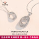Aido diamond pt950 platinum Möbius ring pendant women's fashion platinum necklace elastic hoop chain single pendant 2.8-3.0g + delivery silver chain + rose gift box