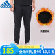 阿迪达斯 （adidas）男裤 冬季新款加厚加绒保暖防风耐磨收脚经典三条纹跑步健身长裤 FI1476/秋冬款  2XL (185/96A) (185/96A)
