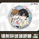 
Keba sits next to the monster classmate around Baji Anime Mizutani Shizukui Yoshida Haruyamaguchi Kenji cartoon badge student tinplate H16857-Yoshida Haru [upgrade thickened] Laser Baji Badge-58mm