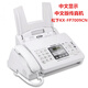 Panasonic's new Panasonic KX-FP7009CN plain paper fax machine A4 paper Chinese display fax machine and telephone all-in-one Panasonic 7009 full Chinese_upgraded version_milky white_