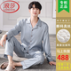 Langsha Silk Pyjamas en été en été de haute qualité à manches à manches longues luxe de luxe de luxe de mûrie