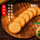 [Tres ardillas en la misma fábrica] Biscuits de cebolla verde wannhai Wannhai Biscuits Independent Packaging Whole Box Whole Reemplazo tradicional de comidas informales [Caja integral clásica con sabor a azúcar con sabor a cebolla alrededor de 1584 g]