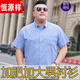 恒源祥新品夏季大码衬衫男短袖加肥加大宽松棉中青年潮胖子衬衣肥佬半袖 5155灰粉 2XL