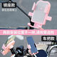 Electric vehicle mobile phone navigation holder for takeaway riders, motorcycle, bicycle, shockproof and stable mobile phone holder, handlebar style - pink (with cartoon characters) 1 pc