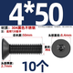 Tianzhuo Hardware black 304 stainless steel countersunk head flat head inner plum anti-theft screws black zinc plated plum machine screws M3M4M5M6 black 304 without column 4*50 10 pcs