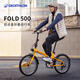 迪卡侬自行车Fold500折叠自行车通勤单车20寸-4872243