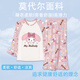 三丽鸥女童睡衣三丽鸥莫代尔长袖春秋季卡通儿童网红洋气可爱女孩家居服 长套-莫代尔-ST#11303# 美乐蒂 170 8码身高95-100cm体重30-35斤