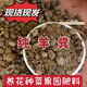 【1396人好评】羊粪发酵有机肥纯羊粪蛋颗粒羊粪肥蔬菜花卉果树阳 高温堆积发酵羊粪肥粉末30斤 纯