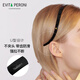 依慧达（Evita Peroni ）【明星同款】眼镜发箍洗脸防滑头箍大号纯色发饰压碎发网红发卡