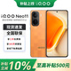 VivoiQOO Neo11 Subsidy Gaming Phone Snapdragon 8 Extreme Edition Self-developed E-Sports Chip Q2 Gaming E-Sports Phone New Product Launch Pixel Square Orange 16GB+256GB Official Standard Configuration