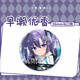 Keba Yuka Hayase Laser Baji Fichier bleu High-Precision Cartoon Cartoon Laser Baji Pain Emballage Brooch H13575-Hayase Yuka Laser Baji Badge-58mm