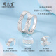 Chow Tai Sang platinum ring PT950 crushed ice pair of rings for men and women, a flash gift for girlfriend and wife as a birthday commemorative gift, crushed ice ring for women, about 3.8g