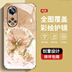 Der neue hochempfindliche Schutzfall von Huawei Nova9 Mobiltelefon Hülle Huawei nova9pro full-inclusive-Dirt-resistente staubresistente Anti-Fall-Fall Huawei nova9se Pearl Butterfly Damen Pearl Butterfly Agjwb1278-Rose Pink HuaWei Nova9pro.