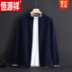 Hengyuanxiang (HYX) autumn and winter 100% woolen sweater cardigan jacket men's stand-up collar color-blocked zipper sweater winter men's loose knitwear navy blue 2XL 150-170