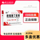 Shanjiang Rifapentine Capsules 0.15g*20 capsules 1 box