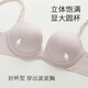 MOXTOC半杯无痕内衣女小胸聚拢显大防下垂无钢圈光面纯欲文胸夏2025新款 粉色上衣 75B 75A 75C