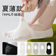 Yalu-Bootsocken für Frauen im Sommer dünn