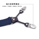 
Mingyuegui strap clip men's British non-slip trousers strap adult suit elastic shoulder strap elastic formal business suspender belt brown [upgrade 6 clips] 1 gift box model