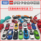 多美（TAKARA TOMY）TOMY合金车模型兰博基tomica跑车仿真玩具车奔驰小汽车男孩 081 丰田 RAV4 蓝色初回版 15664