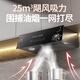 Royalstar subsidizes 20% range hood household range hood large suction Chinese style range hood rental rooftop suction range hood gas stove set trade-in top with cone mesh body-sensitive touch screen + automatic cleaning + door-to-door installation