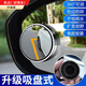 Adsorption-type small round mirror, car reversing rearview mirror, 360-degree waterproof suction cup, adjustable large field of view blind spot mirror, upgraded suction cup (white 1 pair)