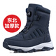 Shantou Lincun Winterreisen Anti-Rutsch-warme Paar Schneestiefel Verdickter Samt Anti-Rutsch-Damen Große Baumwollschuhe Outdoor-Ski-Herrenschuhe-Blau_Dicker Samt 36_Standardgröße