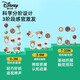 Disney baby toy newborn gift box meeting gift baby 1-2 years old 100-day full month birthday comfort toy gift Disney tooth glue [ten piece set] gift box pack