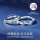Fakou Love Together PT950 Platinum Ring Couple's Heart-Friendly Birthday Chinese Valentine's Day Gift for Girlfriend Platinum Single Ring Remarks for Men and Women When Ordering