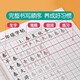 Synchronization of word combination textbooks for students in grades 1-6, special practice calligraphy books for primary school students, one practice book per day, upper and lower volumes, regular script hard-pen calligraphy, tracing red calligraphy practice books, fourth grade second volume/86 pages, synchronized with the People's Education Press textbook