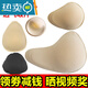 恒源祥（HYX）透气吸汗棉质海绵胸垫轻质义乳化疗假胸假乳房术后女 肤色1048圆形1只装_海绵垫 XXS 搭配70-75A__70B