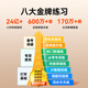 Zhuangyuanlang A6Pro Учебная машина девять курсов Синхронная машина