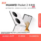 HUAWEI Pocket 2 Premium Edition, ultra-flat and ultra-reliable, full-focus XMAGE quad camera, 12GB+256GB, rococo white, Huawei foldable screen Hongmeng mobile phone
