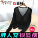 Woodpecker shawl with knitted cardigan for women in summer extra large size fat mm200Jin[Jin equals 0.5 kg] Ice silk sweater sun protection thin coat Black 2XL 110-120Jin[Jin equals 0.5 kg]