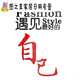 君默健身房文化墙面装饰品励志标语贴纸画运动海报网红瑜伽馆室内背景 12806遇见好的自己-白 特大