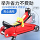 Huangchi Horizontal 1000 Jin [Jin entspricht 0,5 kg] Top 2 Tonnen Auto 100 Jin [Jin ist gleich 0,5 kg] Top SUV -SUV -Hydraulik -Qianjin Top 3T -Reifenersatzwerkzeug [Einzelpumpe niedrig [HC6630 -Kartonpaket]] 3 Tonnen