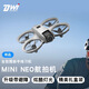 DWI2025新款无人机高清专业航拍儿童小型入门礼物高端遥控飞机带屏幕 光流定位【双镜头普控】手势拍照 单电