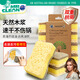 Mr. Jiebi MR CLEAN dishwashing sponge wood pulp cotton scouring pad 4 pieces kitchen brush pot and dishwashing artifact dishcloth dishwashing brush is not easy to get oily