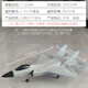 Tema Tongtong remote control fighter J-20 model aircraft model aircraft can fly fixed-wing aircraft toy children boy birthday gift 12 minutes - large J-35 four-way stunt 31 models