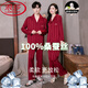 浪莎（LangSha）情侣睡衣女春季红色长袖结婚新婚陪嫁桑蚕丝冰.丝男士本命年家居 YH-9905酒红色男 L