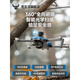 Beast Drone HD 8K Small de gamme d'entrée de gamme 2025 Nouveau avion à distance Black Technology Intelligent haut-gests Bête 3 Ultra-Long Range Beast 5 Single Electric Eis4k Double caméra [8000m Transmission d'image
