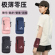 Huili running mobile phone arm bag for men and women outdoor fitness running mobile phone bag carrying artifact burgundy