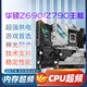 ASUSZ790 Motherboard Z690-P/A/E/F/I Gaming Blincing Snow Z790PD45 Motherboard Rogtuf [Prime] Z690-P WiFi D5 (6