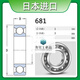 
Japanese bearing SS 681 682 683 684 685 686 687 688 689 ZZ NSK 682ZZ The product is a barrel product without words (