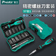 宝工（Pro'sKit）多功能螺丝刀套装家用手机维修工具螺丝批起子57件套 现货SD-9857M