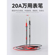 福禄克（FLUKE）通用款万用表表笔特尖探针通用试电笔数字高精准硅胶线笔 万用表黑色款DT9207+加强款