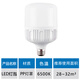 Gongbaili LED light bulb energy-saving light bulb screw socket E27 high-power high-brightness light bulb