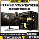 AOC Intel i9 level 24 cores 48 threads + RTX4070/RTX4060/RTX3060 independent graphics game assembly host home business office design desktop computer complete set Configuration 3 Play 3A masterpieces/large design/live broadcast delivery computer host + peripheral gift package brand new genuine丨five-year warranty