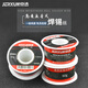 JERXUN 0.8mm high purity solder wire rosin core no-clean solder wire soldering iron soldering iron wire soldering flux