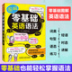 English Grammar Optional Illustrated Zero-Basic English Grammar FLTRP Complete English Grammar Complete Introduction to English Grammar Self-study Books English Grammar Book English Grammar New Thinking Comics English Grammar Books 2 Volumes This English Grammar Book is Enough + Learn English Grammar with Zero Basics